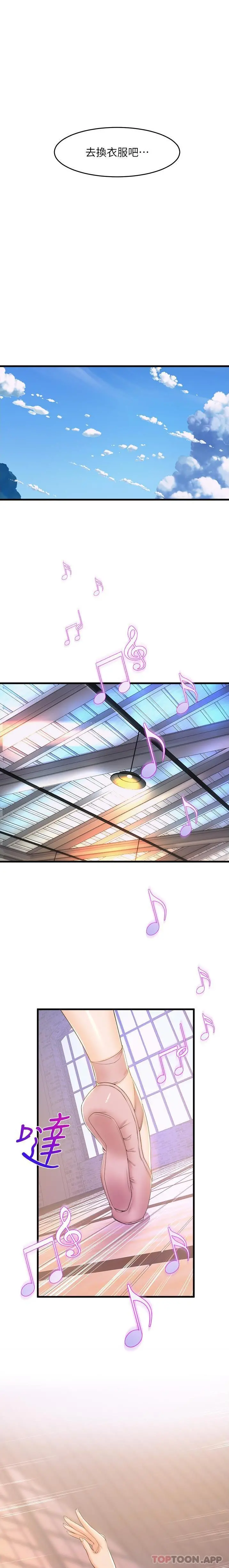 舞蹈系学姊们 - 第69话-说不定…是最后一次了 - page 20