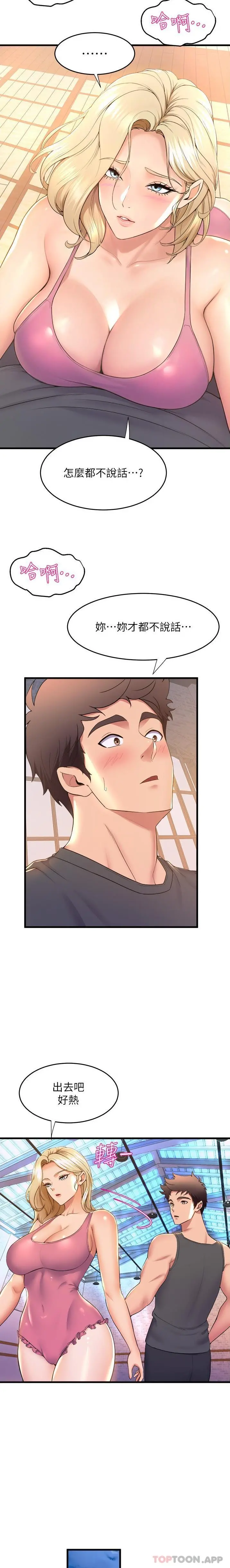 舞蹈系学姊们 - 第69话-说不定…是最后一次了 - page 22