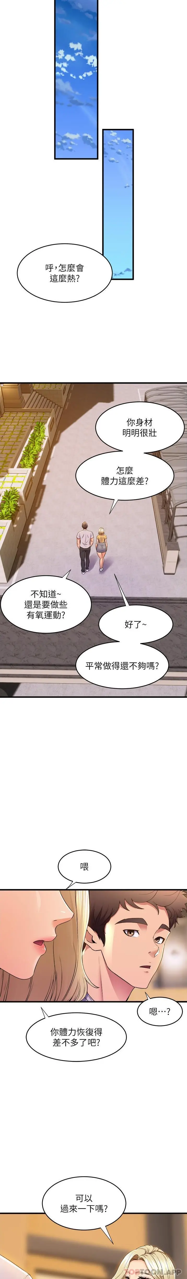 舞蹈系学姊们 - 第69话-说不定…是最后一次了 - page 23