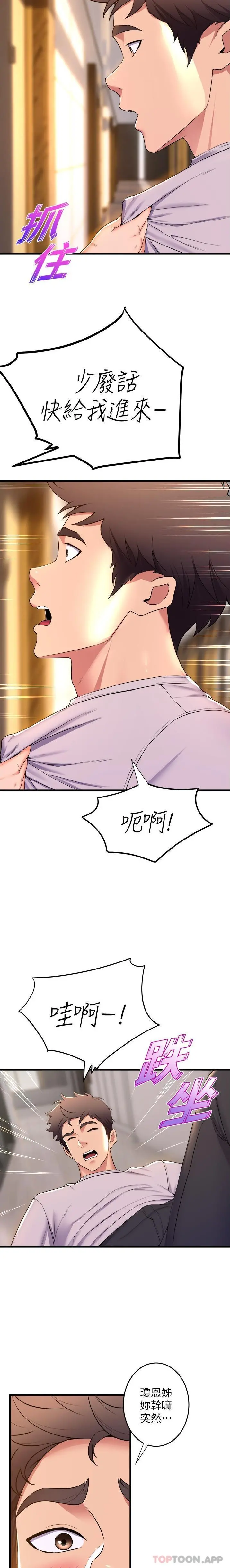 舞蹈系学姊们 - 第69话-说不定…是最后一次了 - page 25
