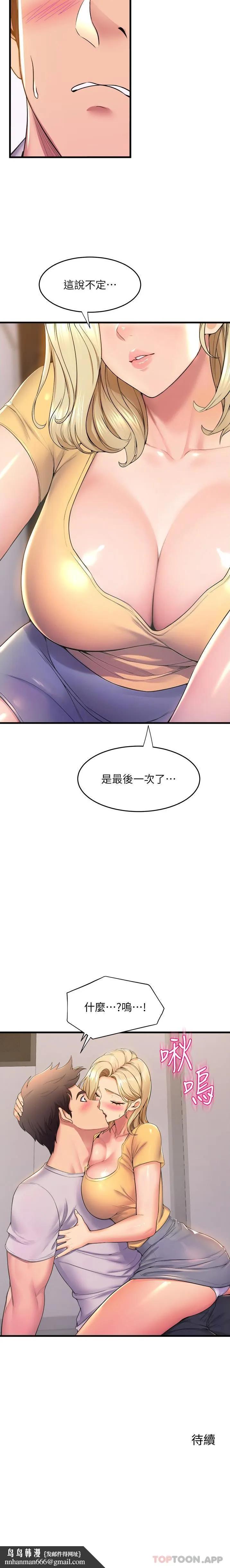 舞蹈系学姊们 - 第69话-说不定…是最后一次了 - page 26