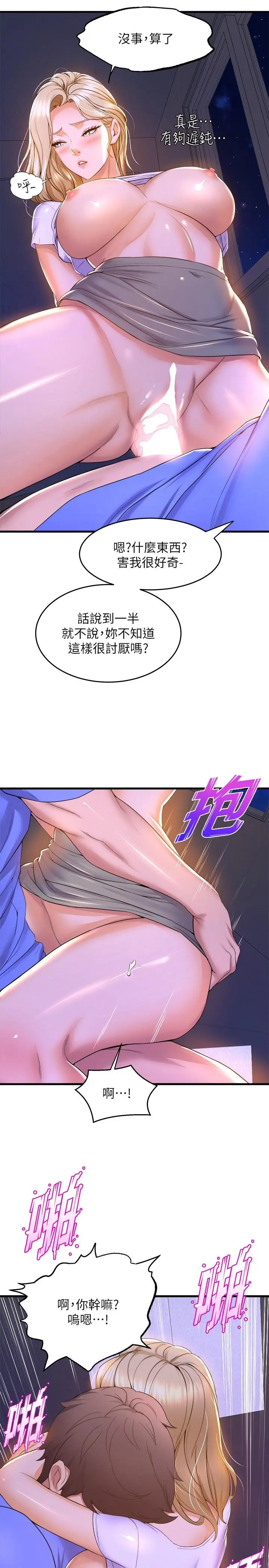 舞蹈系学姊们 - 第49话-你...没话要跟我说吗 - page 5