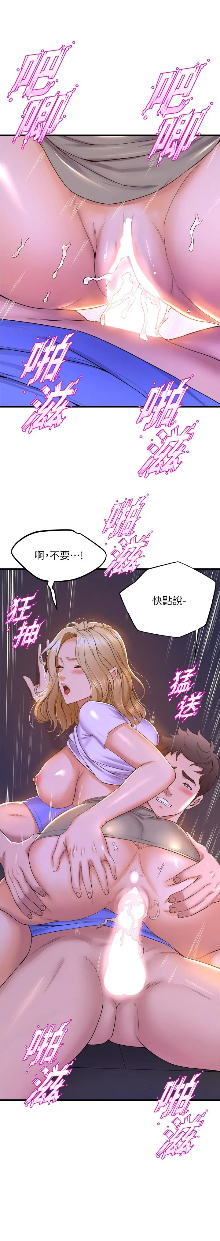 舞蹈系学姊们 - 第49话-你...没话要跟我说吗 - page 7