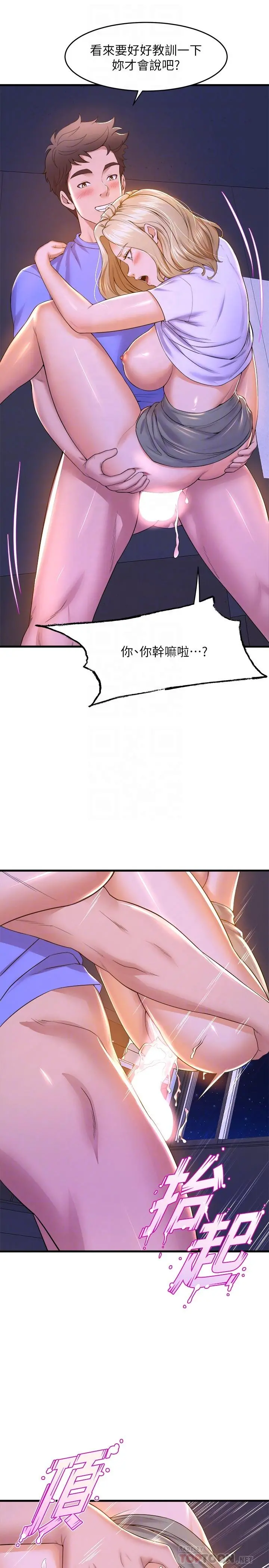 舞蹈系学姊们 - 第49话-你...没话要跟我说吗 - page 10