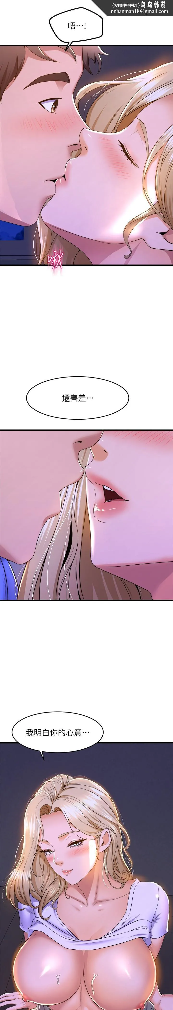 舞蹈系学姊们 - 第49话-你...没话要跟我说吗 - page 19