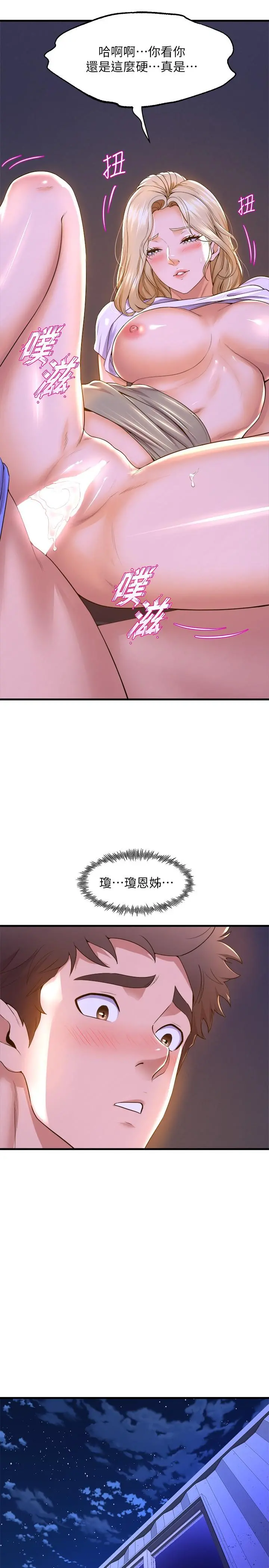 舞蹈系学姊们 - 第49话-你...没话要跟我说吗 - page 23