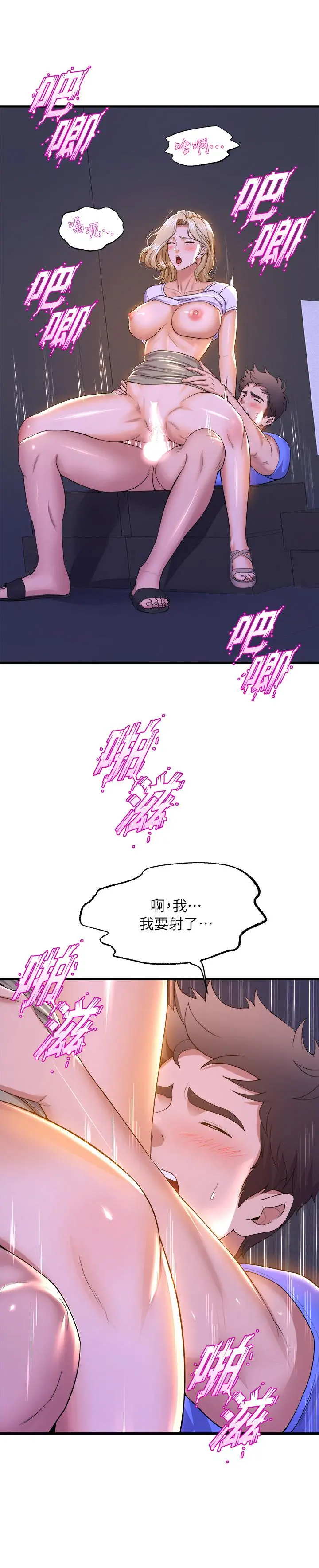 舞蹈系学姊们 - 第49话-你...没话要跟我说吗 - page 26