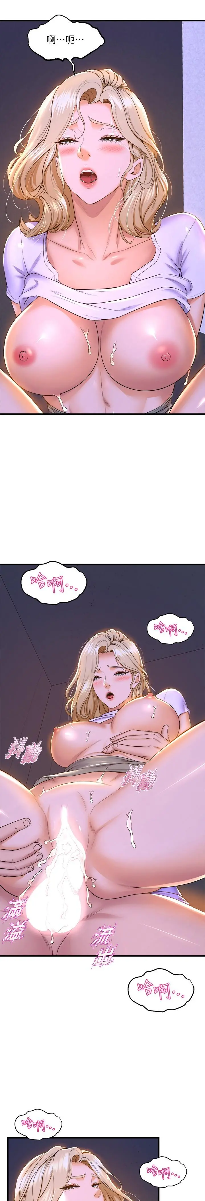 舞蹈系学姊们 - 第49话-你...没话要跟我说吗 - page 30