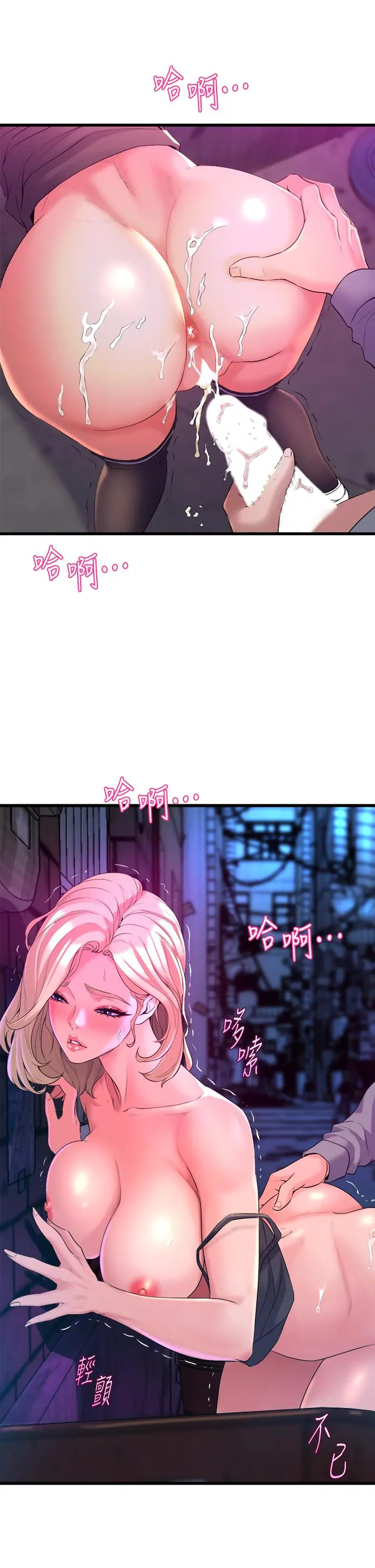 舞蹈系学姊们 - 第8话-最近的年轻人真乱 - page 3