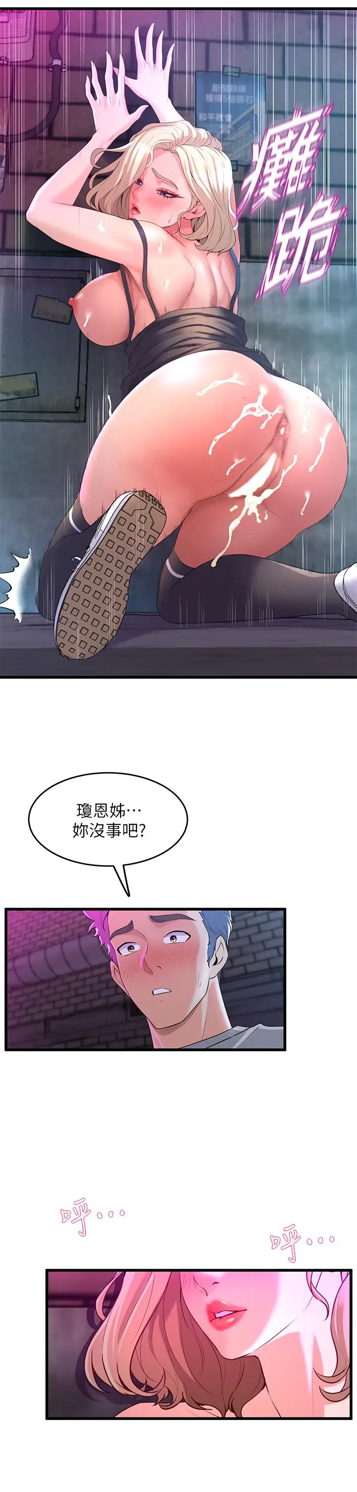 舞蹈系学姊们 - 第8话-最近的年轻人真乱 - page 5