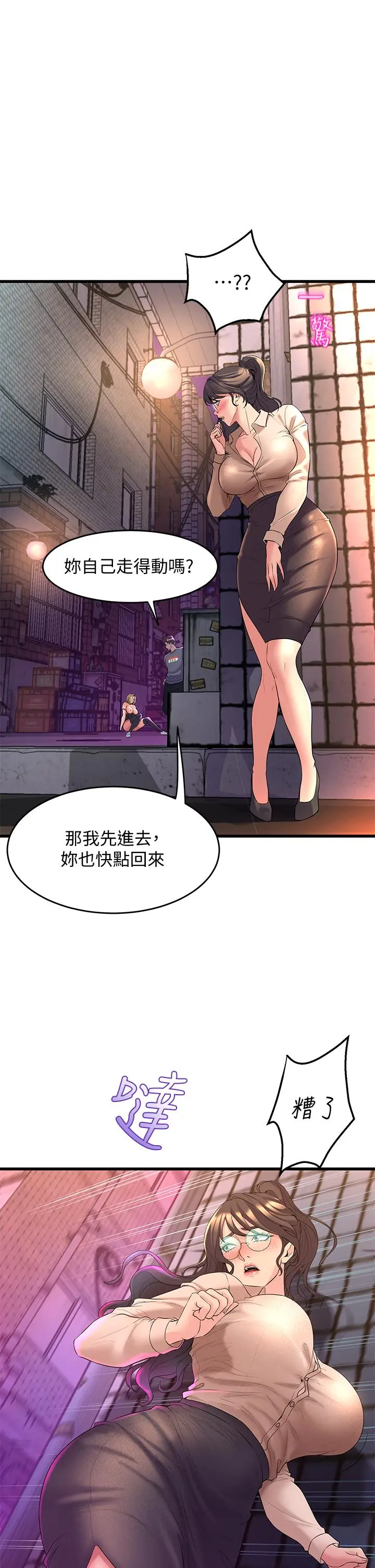 舞蹈系学姊们 - 第8话-最近的年轻人真乱 - page 7