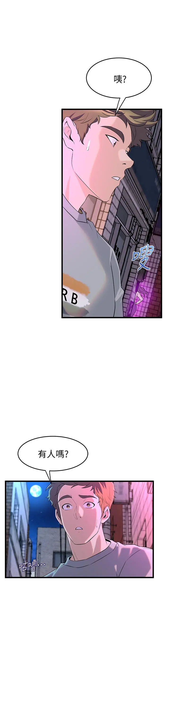 舞蹈系学姊们 - 第8话-最近的年轻人真乱 - page 9