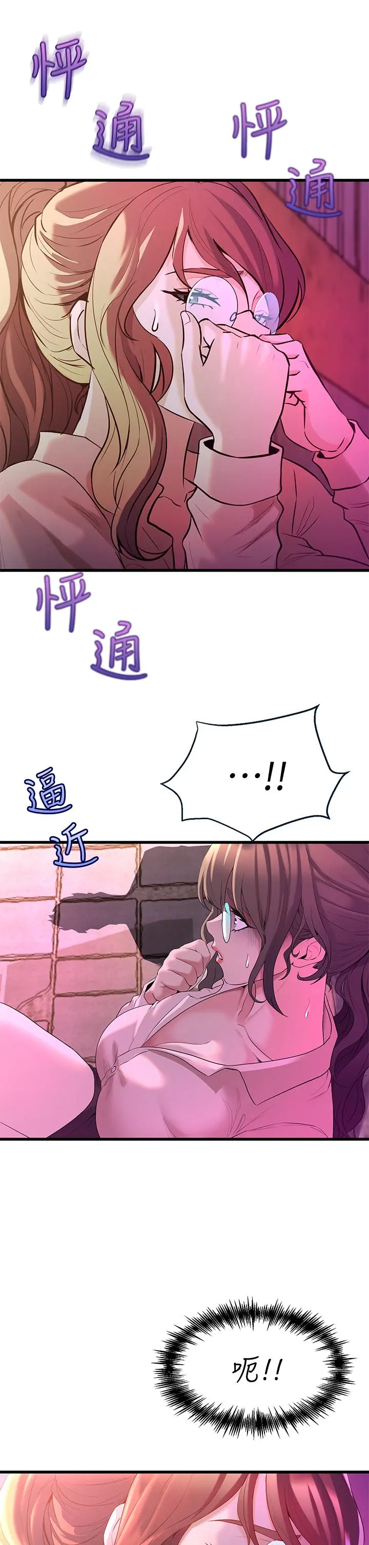 舞蹈系学姊们 - 第8话-最近的年轻人真乱 - page 11