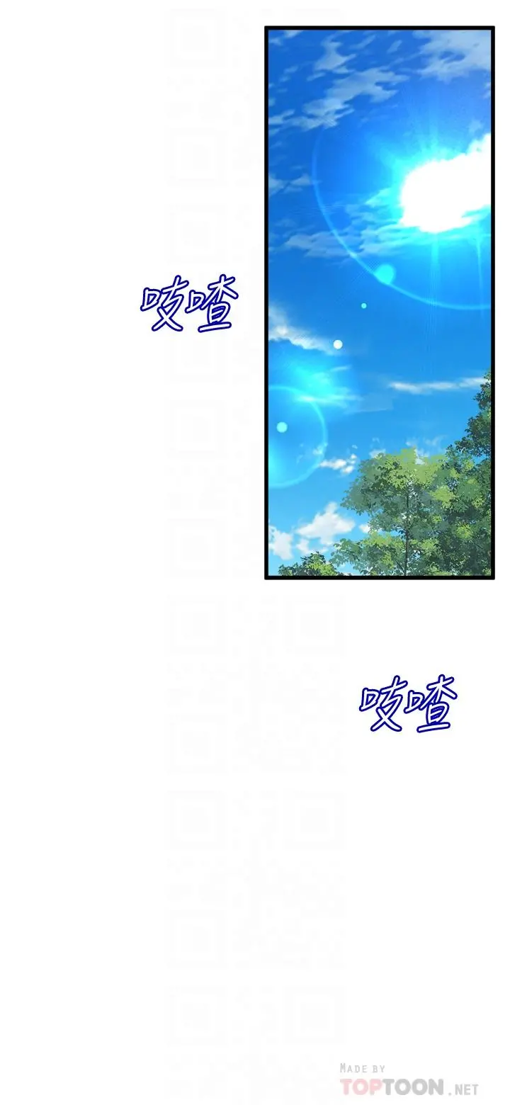 舞蹈系学姊们 - 第8话-最近的年轻人真乱 - page 18