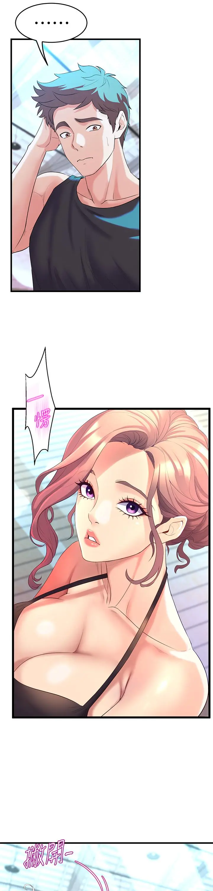 舞蹈系学姊们 - 第8话-最近的年轻人真乱 - page 25