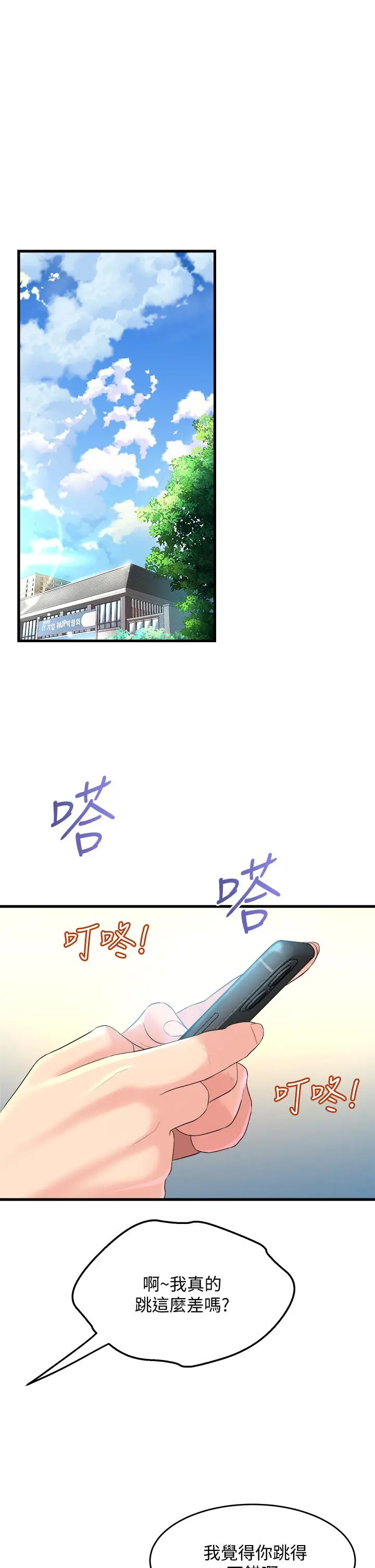 舞蹈系学姊们 - 第8话-最近的年轻人真乱 - page 27
