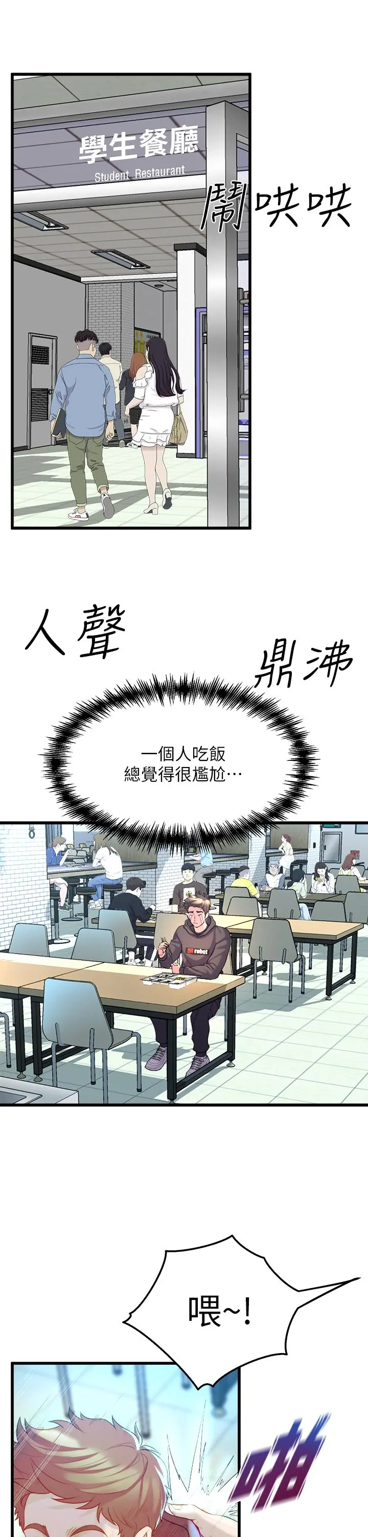 舞蹈系学姊们 - 第8话-最近的年轻人真乱 - page 31