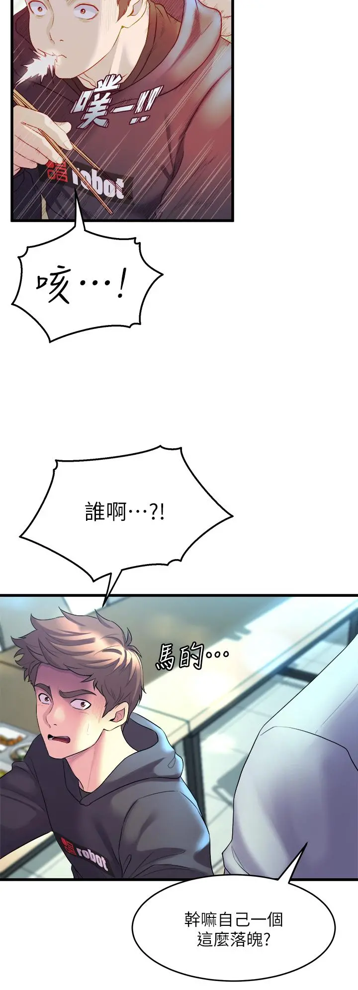 舞蹈系学姊们 - 第8话-最近的年轻人真乱 - page 32