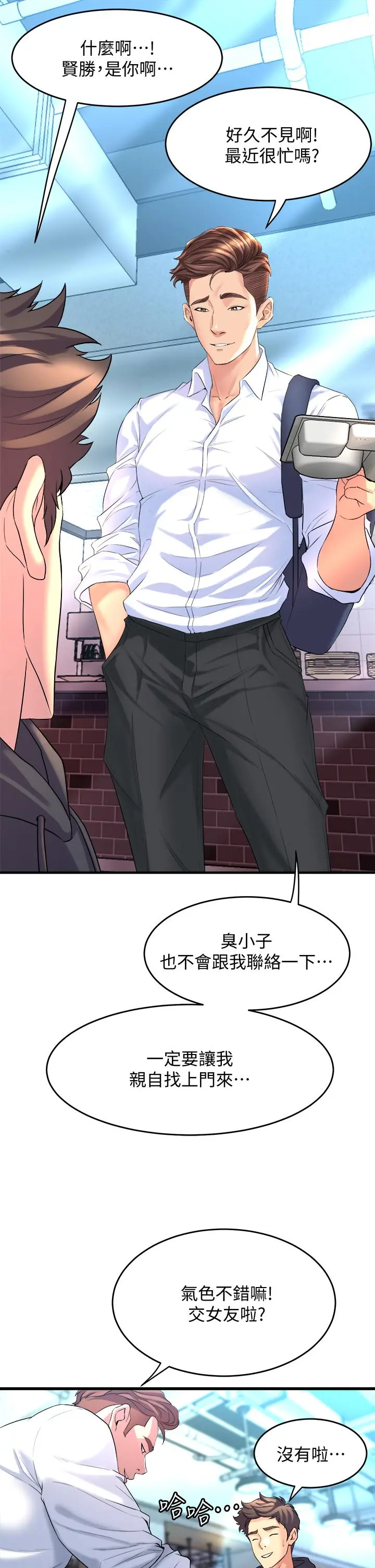 舞蹈系学姊们 - 第8话-最近的年轻人真乱 - page 33