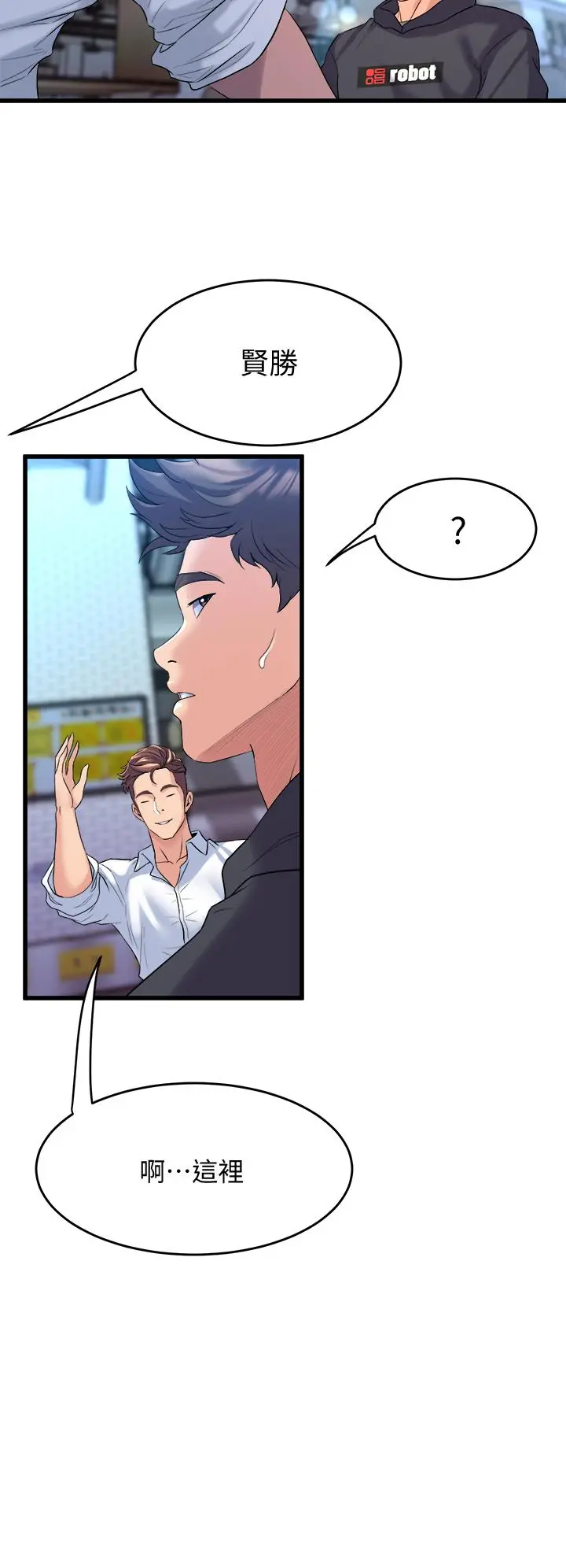 舞蹈系学姊们 - 第8话-最近的年轻人真乱 - page 34