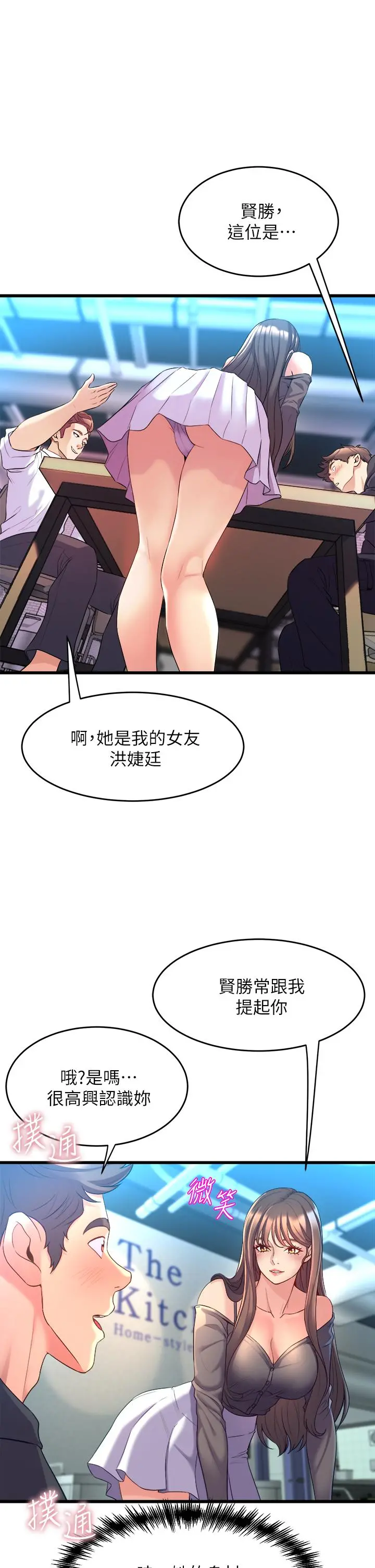 舞蹈系学姊们 - 第8话-最近的年轻人真乱 - page 37