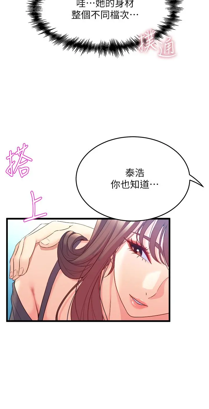 舞蹈系学姊们 - 第8话-最近的年轻人真乱 - page 38