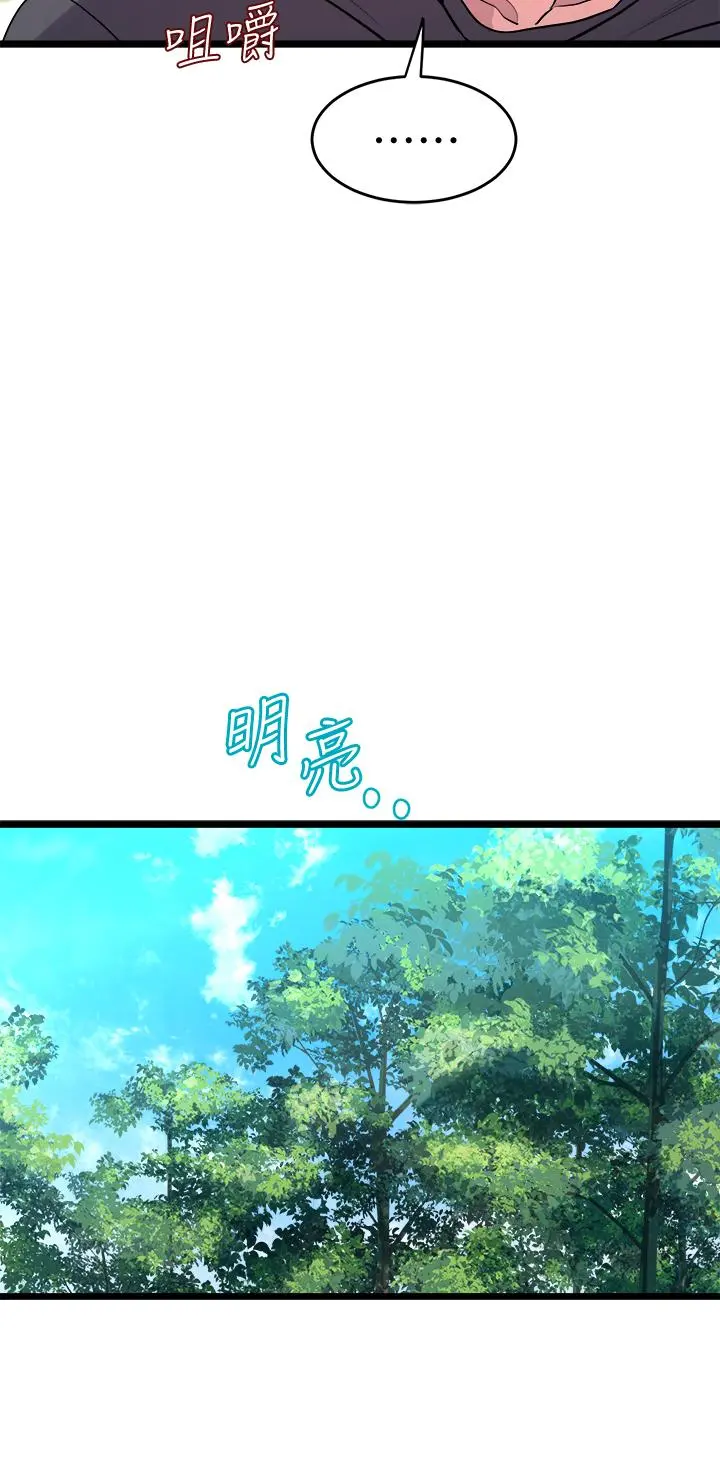 舞蹈系学姊们 - 第8话-最近的年轻人真乱 - page 40