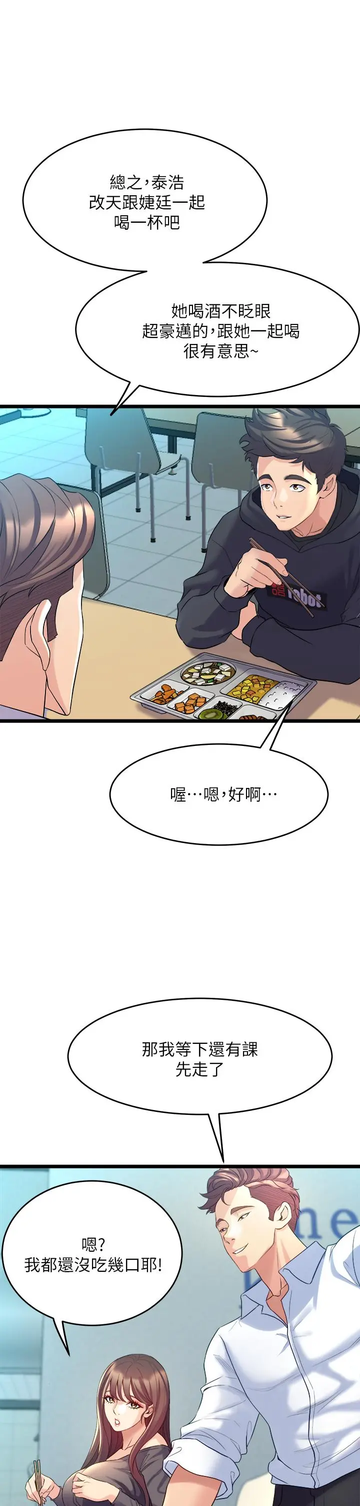 舞蹈系学姊们 - 第8话-最近的年轻人真乱 - page 41