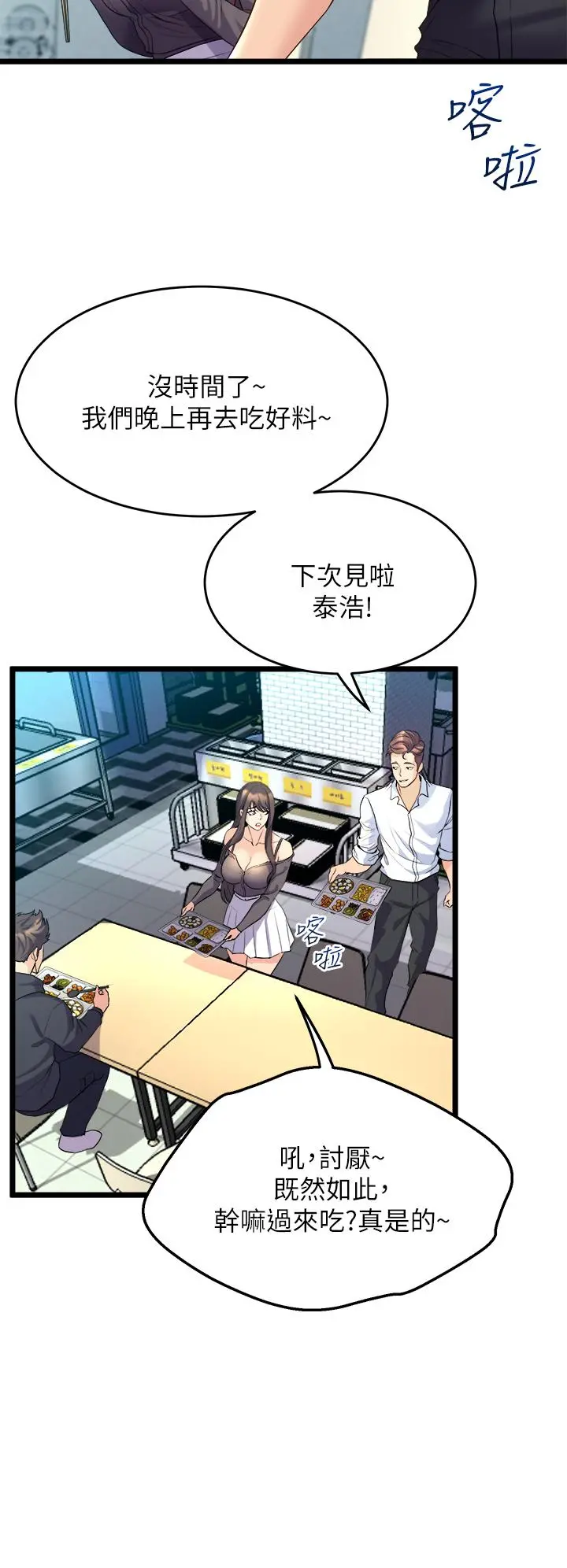 舞蹈系学姊们 - 第8话-最近的年轻人真乱 - page 42