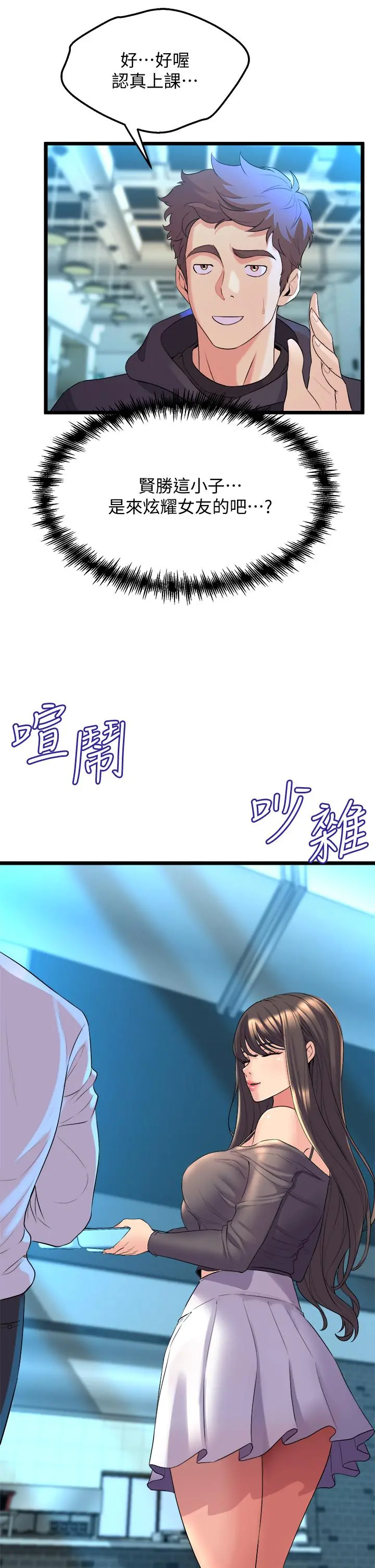舞蹈系学姊们 - 第8话-最近的年轻人真乱 - page 43