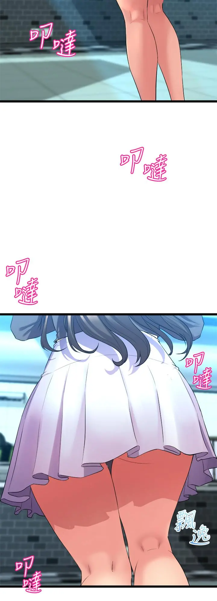 舞蹈系学姊们 - 第8话-最近的年轻人真乱 - page 44