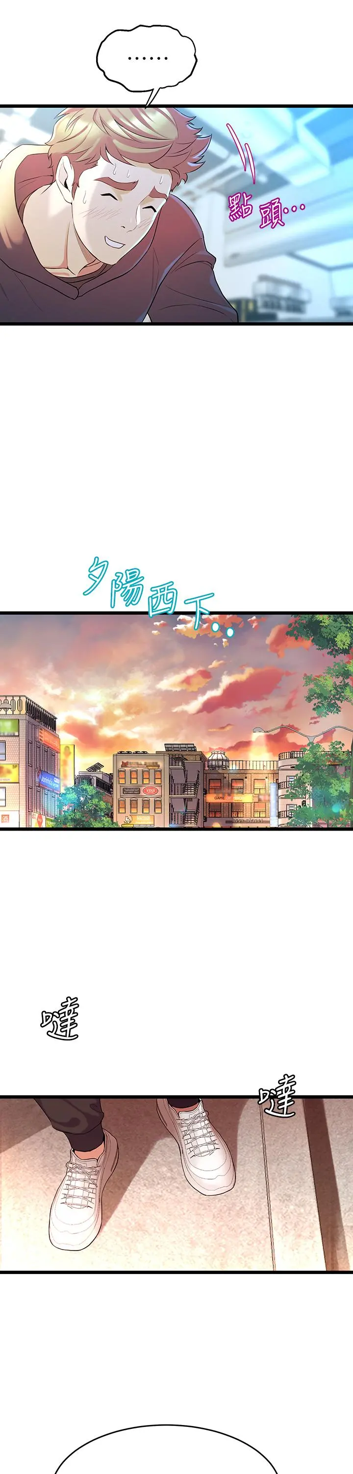 舞蹈系学姊们 - 第8话-最近的年轻人真乱 - page 51