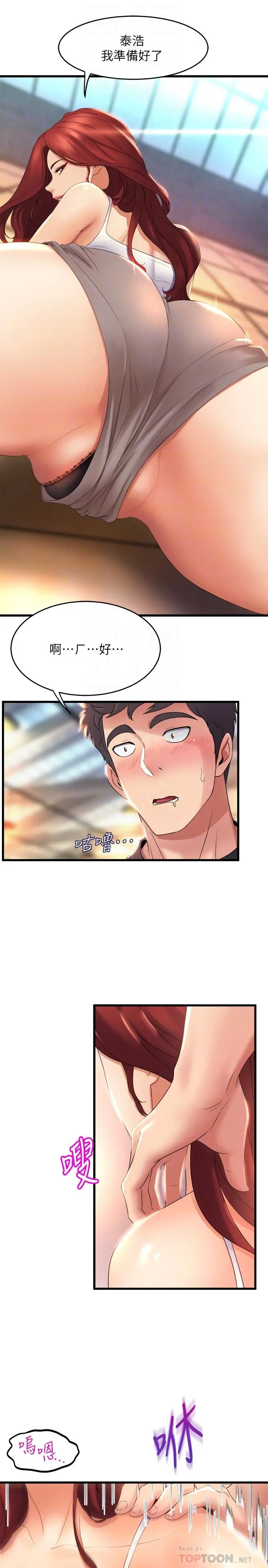 舞蹈系学姊们 - 第25话-觊觎泰浩的女人们 - page 8