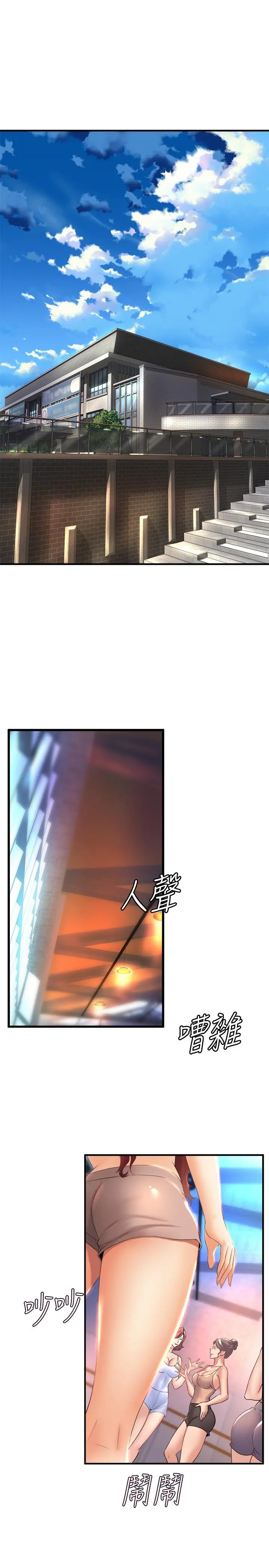 舞蹈系学姊们 - 第25话-觊觎泰浩的女人们 - page 20
