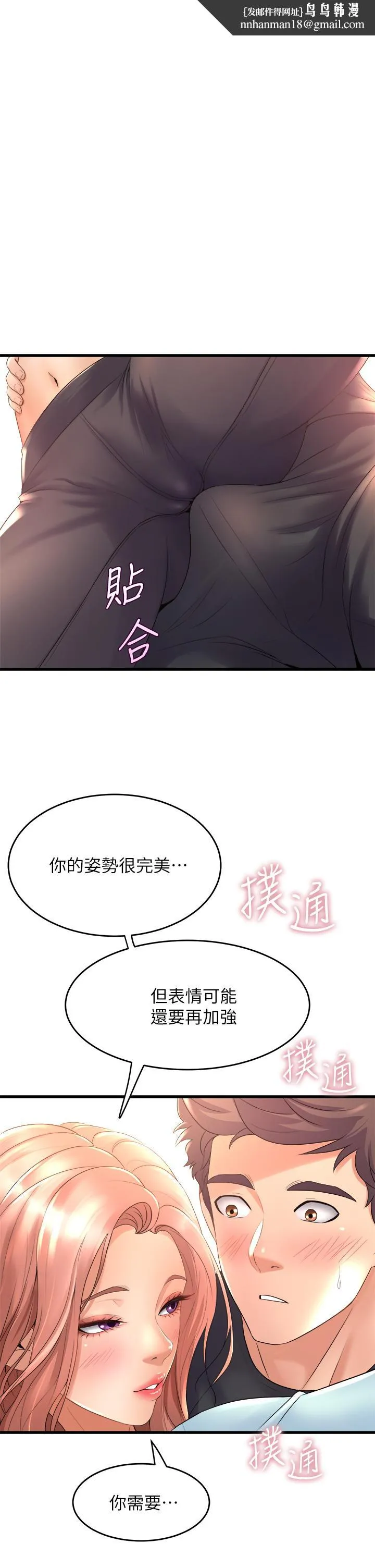 舞蹈系学姊们 - 第21话-你不记得，我们做过吗 - page 1
