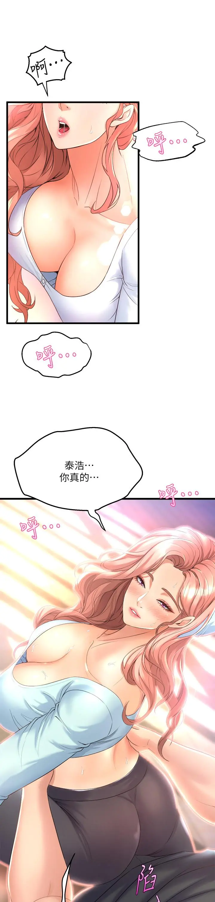 舞蹈系学姊们 - 第21话-你不记得，我们做过吗 - page 11