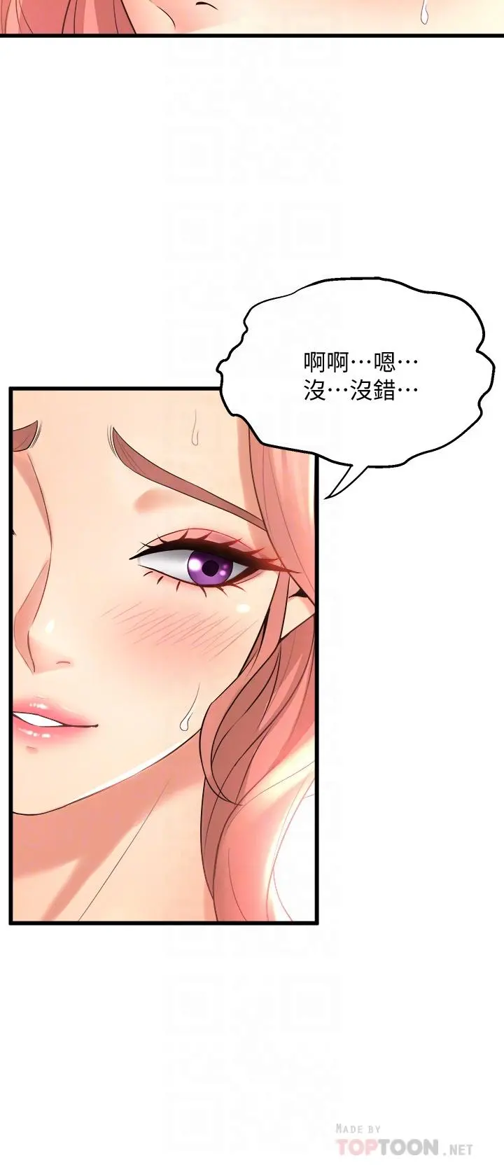 舞蹈系学姊们 - 第21话-你不记得，我们做过吗 - page 14