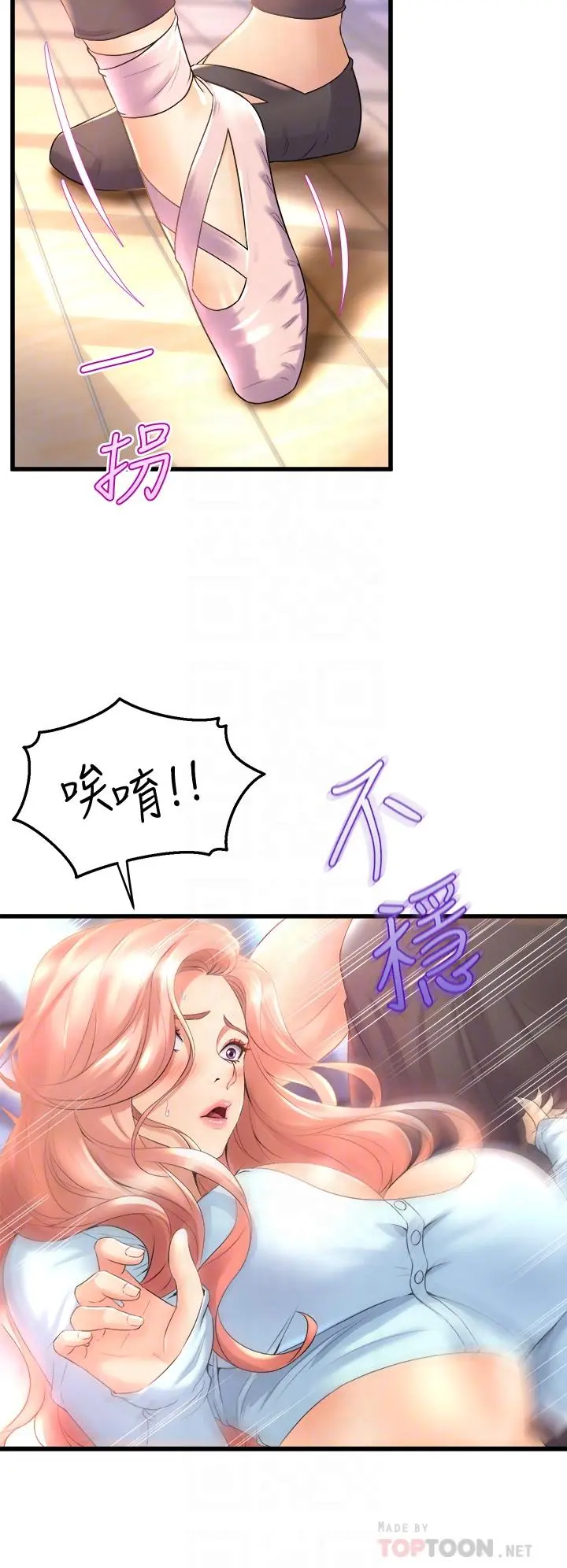 舞蹈系学姊们 - 第21话-你不记得，我们做过吗 - page 16