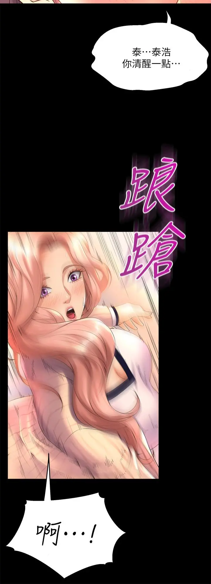 舞蹈系学姊们 - 第21话-你不记得，我们做过吗 - page 28