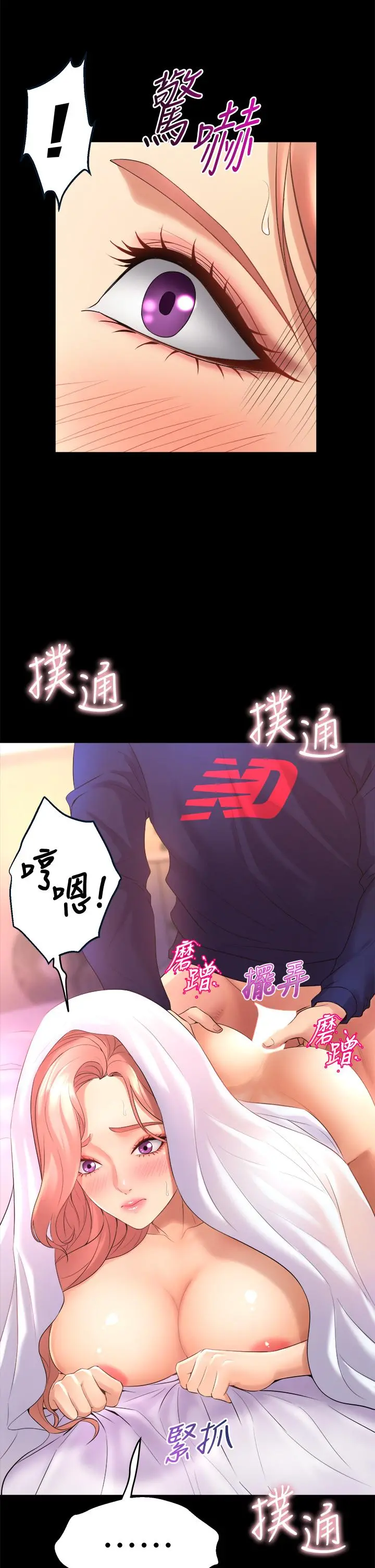 舞蹈系学姊们 - 第21话-你不记得，我们做过吗 - page 39