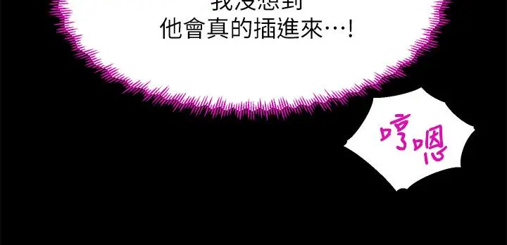 舞蹈系学姊们 - 第21话-你不记得，我们做过吗 - page 42