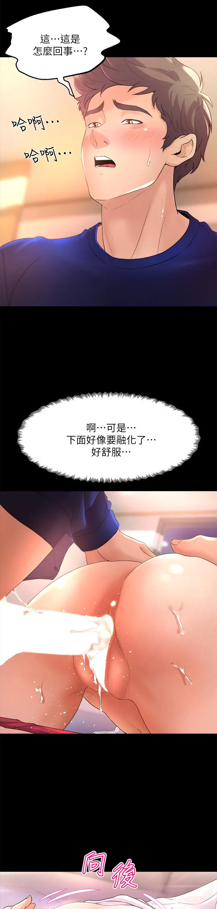舞蹈系学姊们 - 第21话-你不记得，我们做过吗 - page 49