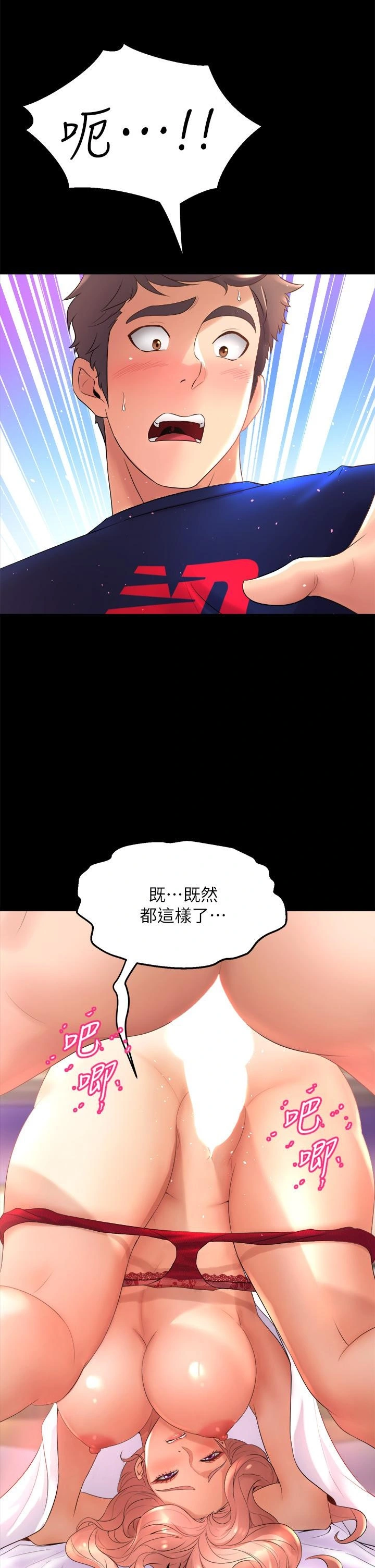 舞蹈系学姊们 - 第21话-你不记得，我们做过吗 - page 51