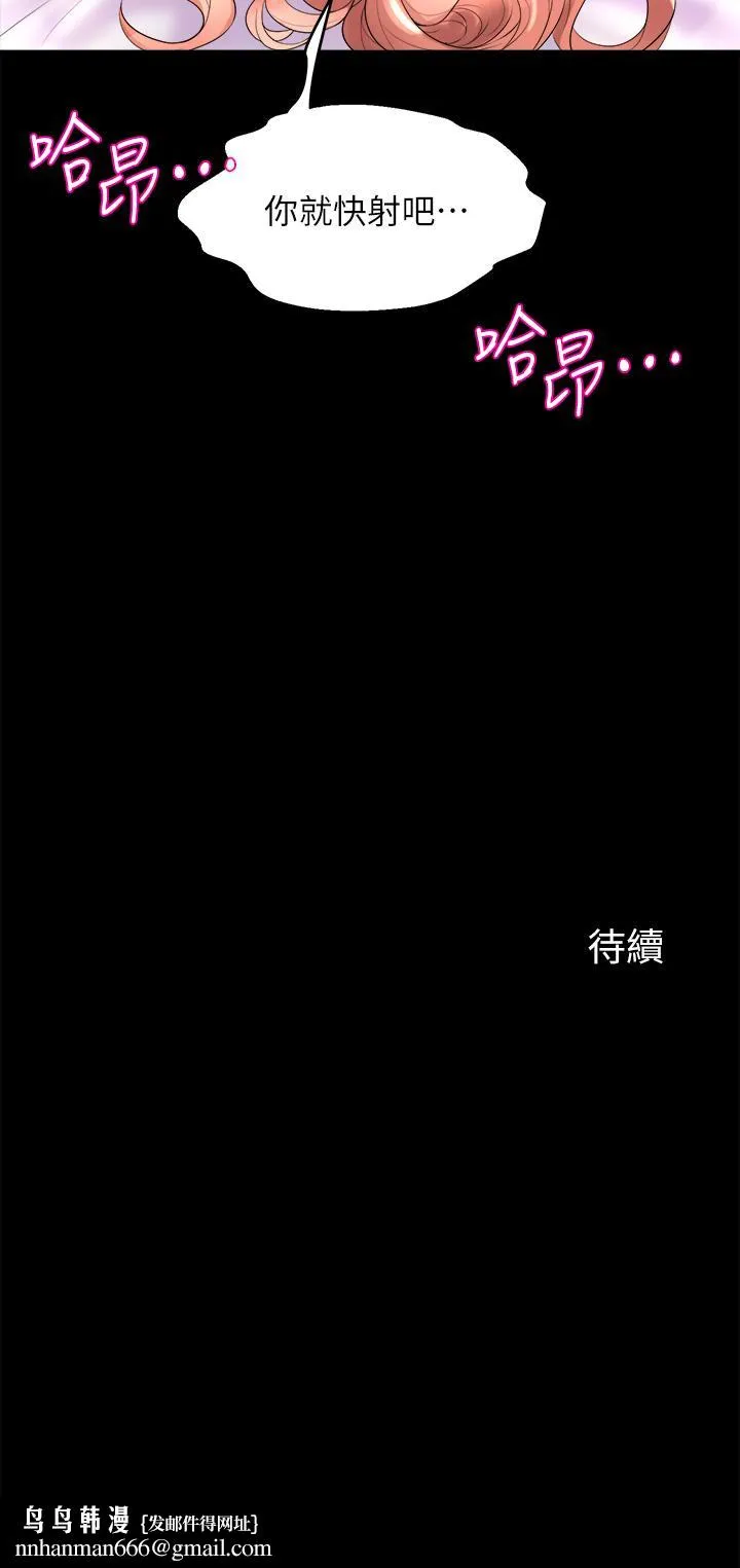 舞蹈系学姊们 - 第21话-你不记得，我们做过吗 - page 52