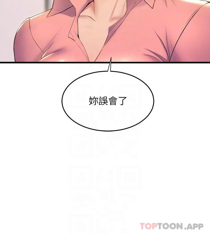 舞蹈系学姊们 - 第55话-吃醋的宸菲 - page 5