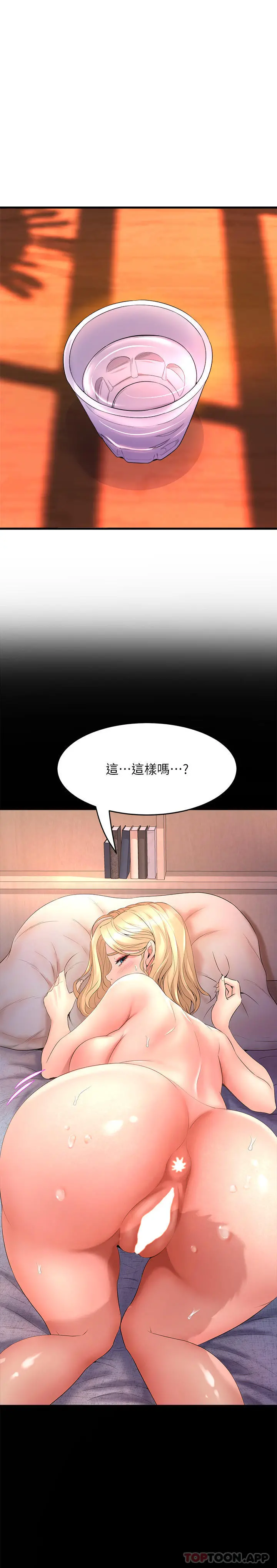 舞蹈系学姊们 - 第55话-吃醋的宸菲 - page 21