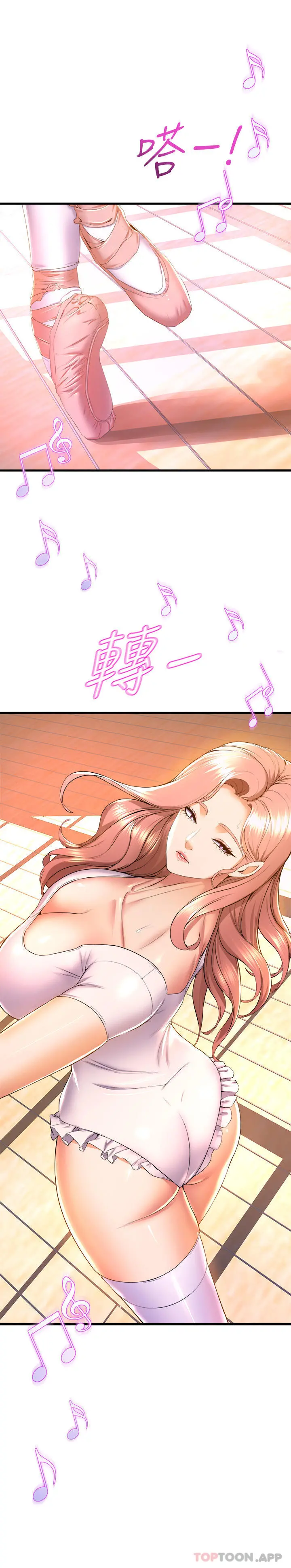 舞蹈系学姊们 - 第55话-吃醋的宸菲 - page 26