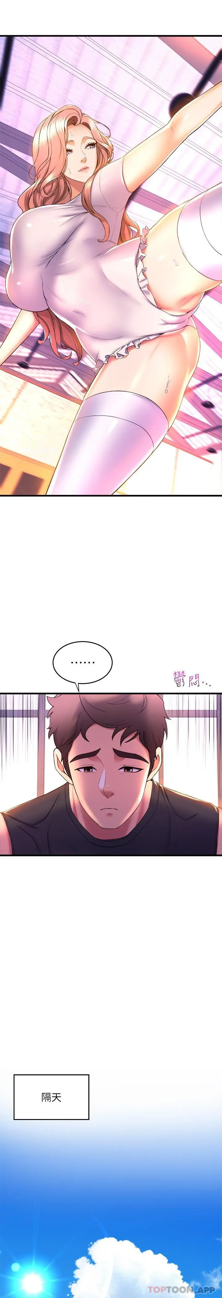 舞蹈系学姊们 - 第55话-吃醋的宸菲 - page 27