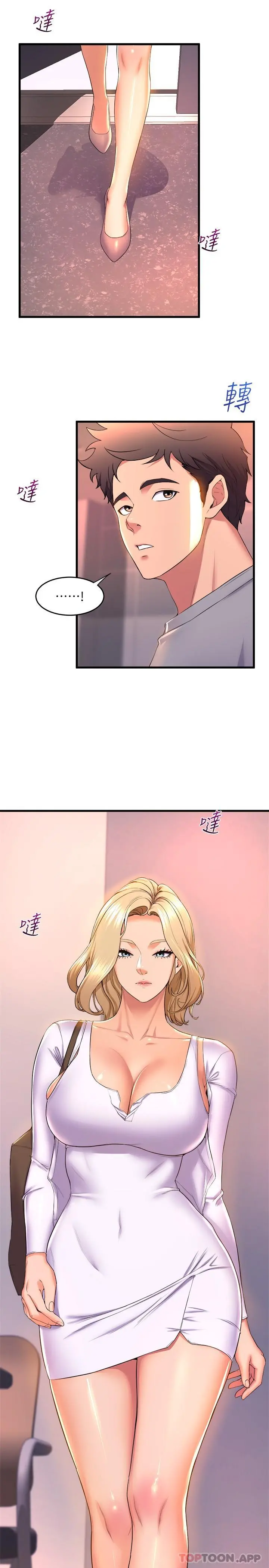 舞蹈系学姊们 - 第55话-吃醋的宸菲 - page 30