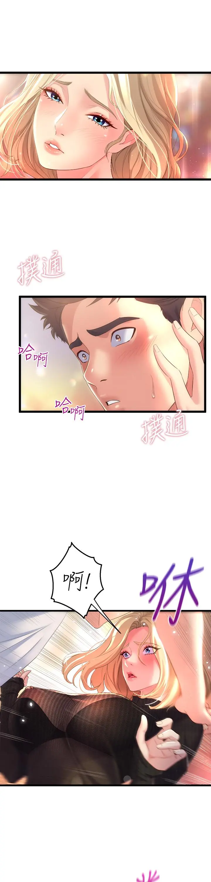 舞蹈系学姊们 - 第4话-用身体来道歉 - page 3